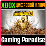 ❗BORDERLANDS 3 ULTIMATE EDITION❗XBOX ONE|X/S🔑КЛЮЧ❗