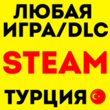 💚  ПОКУПКА ИГРЫ STEAM ПОДАРКОМ/ СТИМ GIFT ❗ ТУРЦИЯ 💚