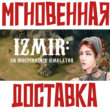 ✅Izmir: An Independence Simulator⚡Steam\РФ+Мир\Key⭐+ 🎁