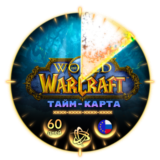 🔑[RU/EU/KZ/TR] Игровое время WOW Тайм карта 60 дней 💝