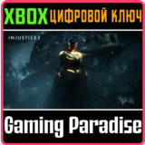 ❗Injustice 2❗XBOX ONE/X|S🔑КЛЮЧ❗