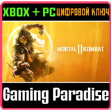 ❗Mortal Kombat 11❗XBOX ONE/X|S+ПК🔑КЛЮЧ❗