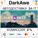 Cliff & Field STEAM•RU ⚡️АВТОДОСТАВКА 💳0%
