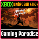 ❗9 Monkeys of Shaolin❗XBOX ONE/X|S🔑КЛЮЧ❗