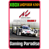 ❗Assetto Corsa - Porsche Pack Vol.2 DLC❗XBOX ONE/X|S🔑