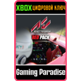 ❗Assetto Corsa - Red Pack DLC❗XBOX ONE/X|S🔑КЛЮЧ❗
