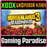 ❗Borderlands 3 Season Pass❗XBOX ONE/X|S🔑КЛЮЧ❗
