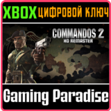 ❗Commandos 2 - HD Remaster❗XBOX ONE/X|S🔑КЛЮЧ❗