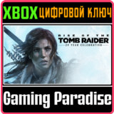 ❗Rise of the Tomb Raider 20 Year Celebration❗XBOX КЛЮЧ❗