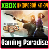 ❗BioShock Infinite: The Complete Edition❗XBOX ONE/X|S🔑