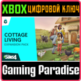 ❗The Sims 4 Загородная жизнь 🔑КЛЮЧ 🔑XBOX ONE/X|S❗