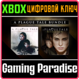 ❗A PLAGUE TALE BUNDLE ( 2 ИГРЫ)❗XBOX ONE/X|S🔑КЛЮЧ❗