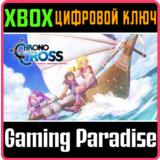 ❗CHRONO CROSS: THE RADICAL DREAMERS EDITION❗XBOX🔑КЛЮЧ❗
