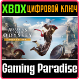 ❗ASSASSIN'S CREED ODYSSEY - GOLD EDITION❗XBOX КЛЮЧ🔑❗