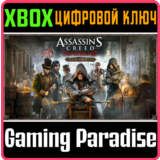 ❗ASSASSIN´S CREED SYNDICATE GOLD EDITION❗XBOX ONE/X|S🔑