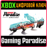 ❗BURNOUT PARADISE REMASTERED❗XBOX ONE/X|S🔑КЛЮЧ❗