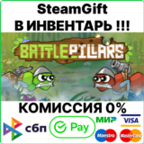 Battlepillars Gold Edition [SteamGift/RU+CIS]