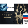 💎 The Elder Scrolls V Skyrim Anniversary Edition Steam