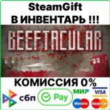 Beeftacular [SteamGift/RU+CIS]