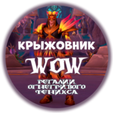 🔑«🐤Регалии Огнегривого Феникса🐤» 🔥 [RU/EU/RB/KZ/TR]