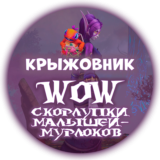 🔑 «🐣Скорлупки малышей-мурлоков🐣» 🌻[RU/EU/RB/KZ/TR]