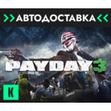🔥PAYDAY 3 🔥 24/7 Steam GIFT 🔥 AUTO 🔥 RU/KZ/CIS/UA