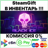 Black Ice [SteamGift/RU+CIS]💳0%