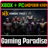 ❗MORTAL KOMBAT 11 KOMBAT PACK 1❗XBOX ONE/X|S+ПК🔑КЛЮЧ