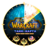 🔑[США/US] World of Warcraft WOW Тайм Карта 60 дней 💝