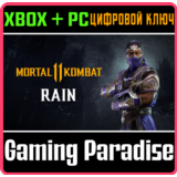 ❗RAIN❗XBOX ONE/X|S+ПК🔑КЛЮЧ❗