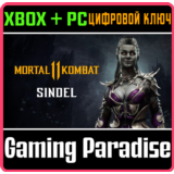 ❗SINDEL❗XBOX ONE/X|S+ПК🔑КЛЮЧ❗