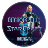 🔑Ключ [Global/RU] Командир: «Нова» STARCRAFT II 2