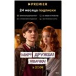 📺 ТНТ PREMIER One 24 | Премьер на 24 месяцеа 📺