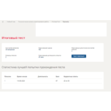 Психологические аспекты проектирования работы.Синергия
