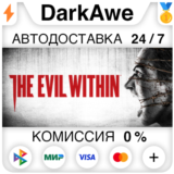 The Evil Within Bundle STEAM•RU ⚡️АВТОДОСТАВКА 💳0%