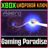 ❗AAERO COMPLETE EDITION❗XBOX ONE/X|S🔑КЛЮЧ❗