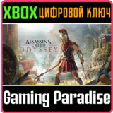 ❗ASSASSIN'S CREED ODYSSEY❗XBOX ONE/X|S🔑КЛЮЧ❗