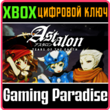 ❗ASTALON: TEARS OF THE EARTH❗XBOX ONE/X|S🔑КЛЮЧ❗