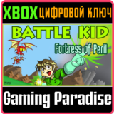 ❗BATTLE KID: FORTRESS OF PERIL❗XBOX ONE/X|S🔑КЛЮЧ❗
