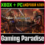 ❗CHIVALRY 2❗XBOX ONE/X|S+ПК🔑КЛЮЧ❗