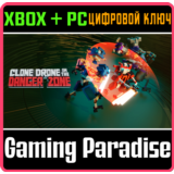 ❗CLONE DRONE IN THE DANGER ZONE❗XBOX ONE/X|S🔑КЛЮЧ❗