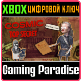 ❗COSMIC TOP SECRET❗XBOX ONE/X|S🔑КЛЮЧ❗