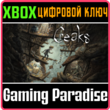 ❗CREAKS❗XBOX ONE/X|S🔑КЛЮЧ❗