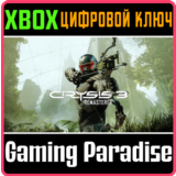 ❗CRYSIS 3 REMASTERED❗XBOX ONE/X|S🔑КЛЮЧ❗