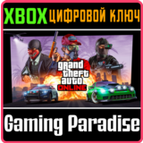 ❗GRAND THEFT AUTO ONLINE❗XBOX X|S🔑КЛЮЧ❗