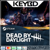 Dead by Daylight - Resident Evil Chapter 🚀 АВТО 💳0%
