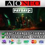 PAYDAY 3 Year 1 Edition Steam GIFT✅RU