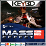 Mass Effect 2 (2010) Steam-RU🚀 АВТО 💳0% Карты