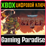 ❗WARHAMMER 40,000: SHOOTAS, BLOOD & TEEF❗XBOX КЛЮЧ