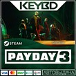PAYDAY 3 GOLD EDITION Steam-RU 🚀 АВТО 💳0% Карты